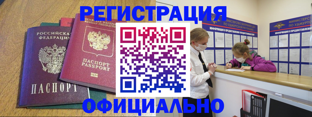 регистрация для дет. сада в Эртили