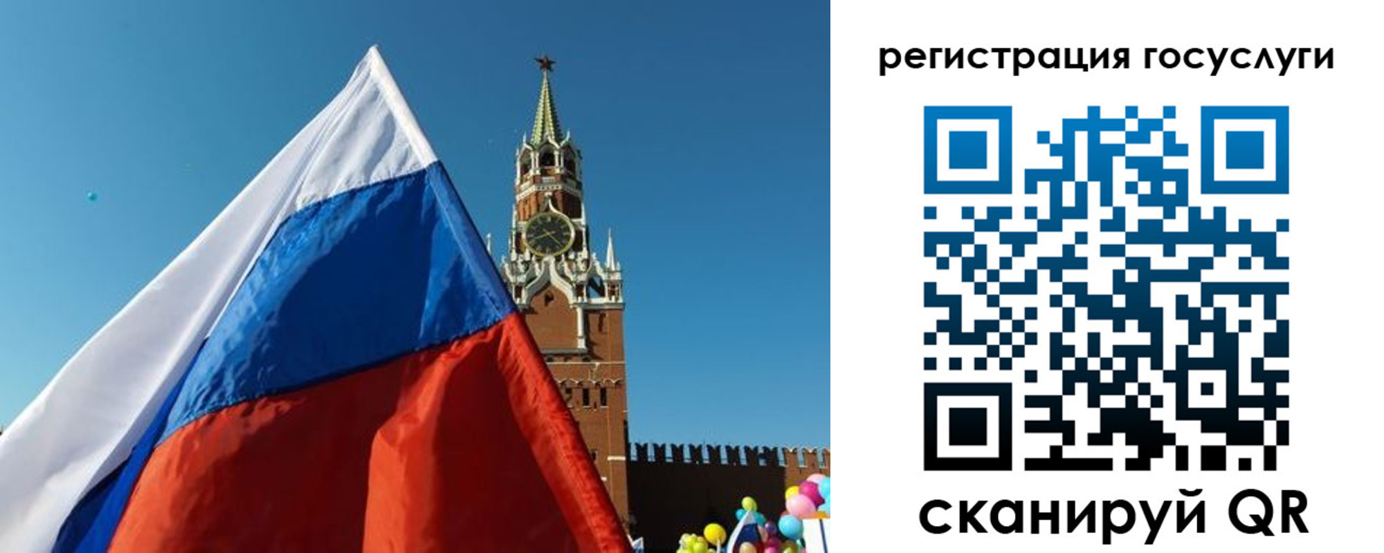 прописка 2025 в Эртили