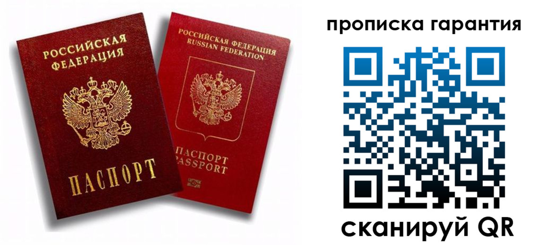 пропишу в квартире в Эртили