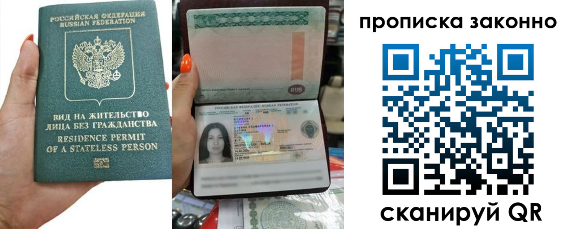прописка законно в Эртили