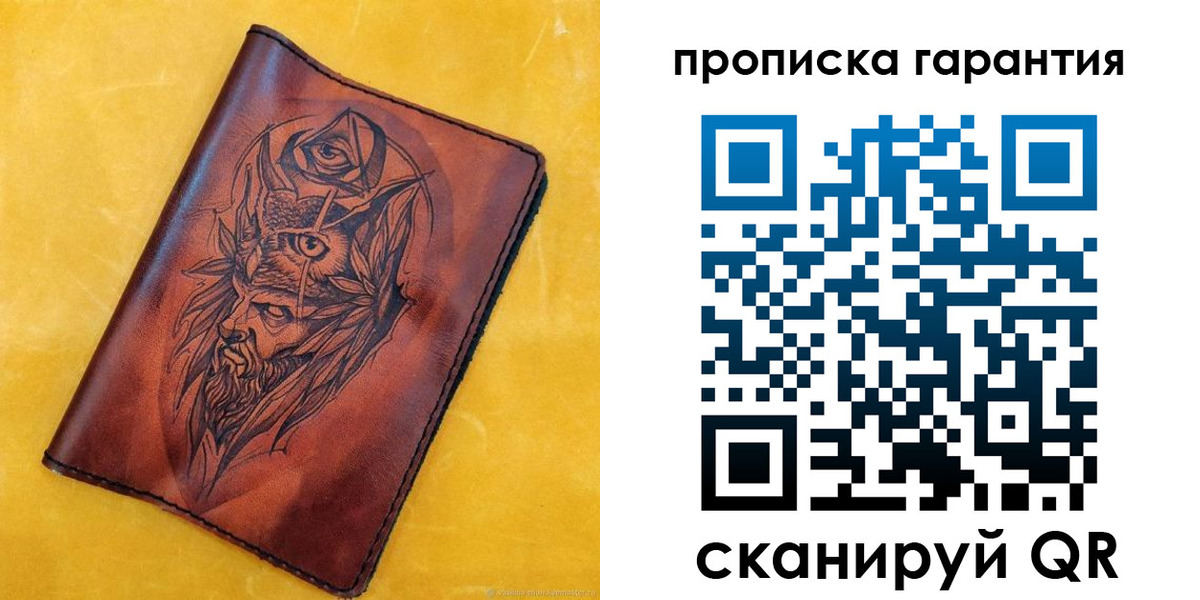 прописка гарантия в Эртили