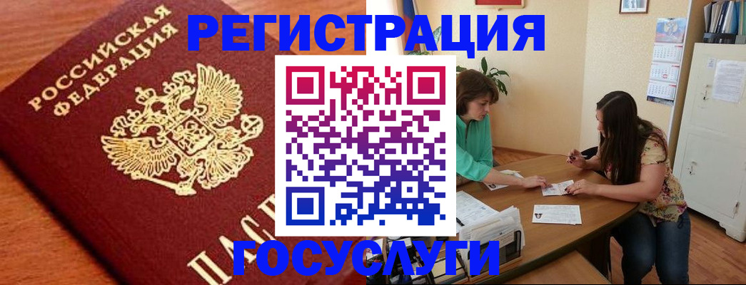 прописка для кредита в Эртили