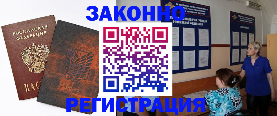временная регистрация собственник в Эртили