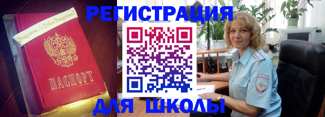 прописка для военкомата в Эртили