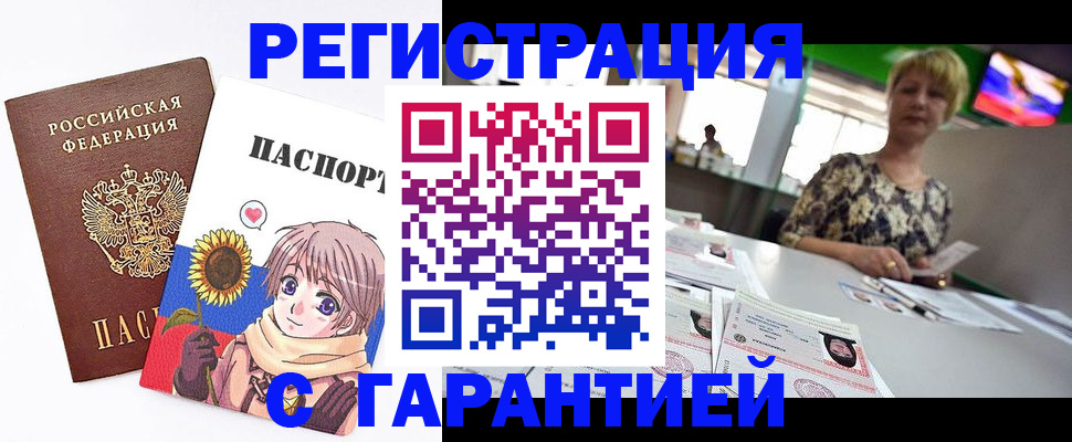 прописка ребенка в Эртили