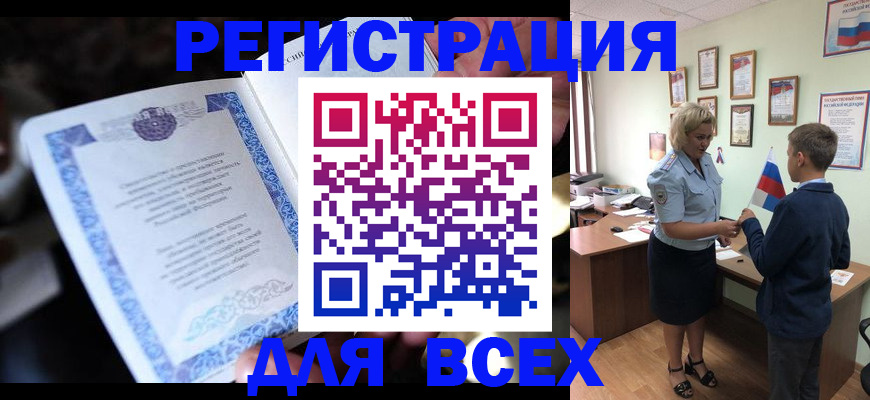 регистрация для дет. сада в Эртили