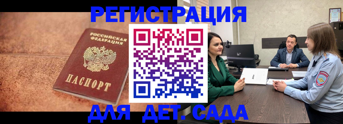 прописка иностранных граждан в Эртили