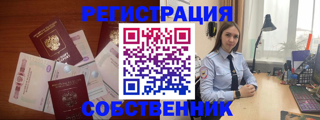 прописка паспорт в Эртили